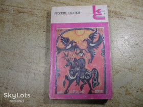 Видання - р. Издания - гг. ^/--/^ дет.лит. сказки 1987 /--/ г ^_^^^ Літ. казки 1987 - фото фото фото