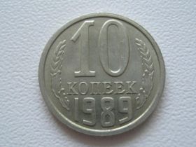- - ^/--/^ СССР 10 копеек 1989 года №31147 ^_^^^ СРСР 10 копійок 1989 року No /--/ 31147 - фото фото фото
