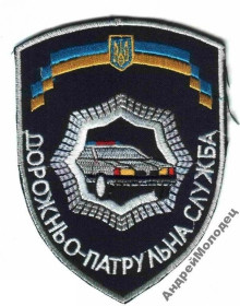 Інше Другое ^/--/^ Шеврон. Украина. МВД. Транспорт. ДПС. voen ^_^^^ Шеврон. Україна. МВС. Транспорт. ДПС. voen - фото фото фото