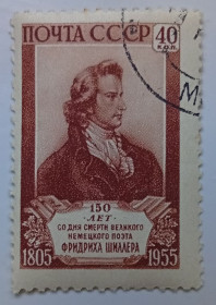 СРСР - СССР - ^/--/^ СССР 1955 Фридрих Шиллер, гашеная ^_^^^ СРСР 1955 Фрідріх Шиллер, гашена - фото фото фото