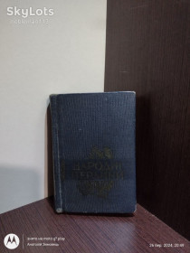 Видання - р. Издания - гг. ^/--/^ Народні перлини : Українські народні пісні  Держлітвидав, 1961 ^_^^^ Народные жемчужины: Украинские народные песни Гослитвидав, 1961 - фото фото фото