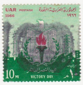 Інші країни Другие страны ^/--/^ Египет  ( ОАР ) 1966 г. № 317 гашеная ^_^^^ Єгипет (ОАР) 1966 р. No 317 гашена - фото фото фото