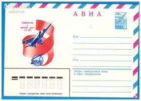 СРСР СССР ^/--/^ Авиация  СССР 1979 г - ХМК -  МИГ ^_^^^ Авіація СРСР 1979 р - ХМК - МІГ - фото фото фото