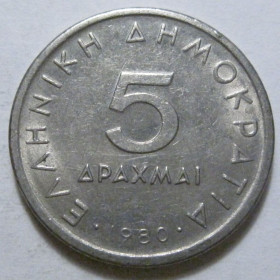 Греція Греция ^/--/^ Греція 5 драхм 1980 року 41473 ^_^^^ Греция 5 драхм 1980 года 41473 - фото фото фото
