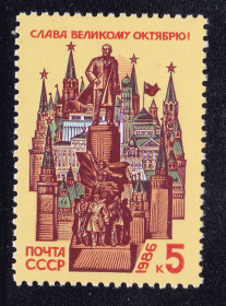 СРСР - СССР - ^/--/^ СССР  1986 г   MNH - октябрь - Ленин - ^_^^^ СРСР 1986 MNH - жовтень - Ленін - фото фото фото