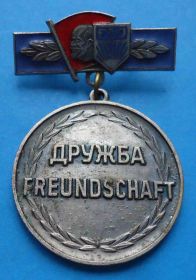 Знаки товариств і організацій Знаки обществ и организаций ^/--/^ Дружба ВЛКСМ FDJ ГДР За укрепление братских отношений Ленин ^_^^^ Дружба ВЛКСМ FDJ НДР За зміцнення братських відносин Ленін - фото фото фото