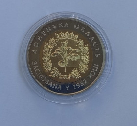 Пам'ятні і ювілейні Памятные и юбилейные ^/--/^ Україна 5 гривень 85 років Донецькій області 2017 ^_^^^ Украина 5 гривен 85 лет Донецкой области 2017 - фото фото фото