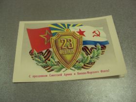 СРСР СССР ^/--/^ открытка с праздником советской армии и военно-морского флота 1981 №12530 /--/ м ^_^^^ листівка зі святом радянської армії та військово-морського флоту 1981 No /--/ 12530 /--/ м - фото фото фото