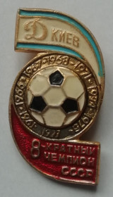 Спортивні Спортивные ^/--/^ Знак Динамо Киев 8-ми кратный чемпион 1977 СССР ^_^^^ Знак Динамо Київ 8-ми кратний чемпіон 1977 СРСР - фото фото фото