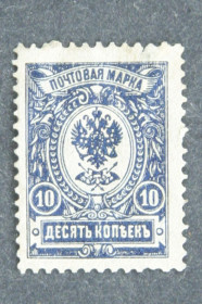 Росія до  року Россия до  года ^/--/^ Поштова марка 10 /--/ коп.,1909 /--/ р. ^_^^^ Почтовая марка 10 /--/ коп. ,1909 /--/ г. - фото фото фото