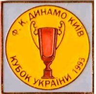 Спортивні Спортивные ^/--/^ значок футбол Украина   ФК Динамо Киев обладатель кубка Украины 1993     (3-10) ^_^^^ значок футбол Україна ФК Динамо Київ володар кубка України 1993 (3-10) - фото фото фото