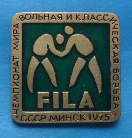 Спортивні Спортивные ^/--/^ Чемпионат мира вольная и классическая борьба СССР Минск 1975 ^_^^^ Чемпіонат світу вільна і класична боротьба СРСР Мінськ 1975 - фото фото фото