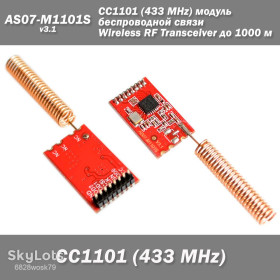 Антени Антенны ^/--/^ AS /--/ 07-M /--/ 1101 /--/ S v /--/ 3.1 CC /--/ 1101   (433 MHz) модуль беспроводной связи Wireless RF Transceiver до 1000 м ^_^^^ AS /--/ 07-M /--/ 1101 /--/ S v /--/ 3.1 CC /--/ 1101 (433 MHz) модуль бездротового зв'язку Wireless RF Transceiver до 1000 м - фото фото фото
