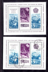 СРСР - СССР - ^/--/^ СССР 1970 г  MNH - 2 /--/ а БЛОКА - КОСМОС ^_^^^ СРСР 1970 MNH - 2 /--/ а БЛОКА - КОСМОС - фото фото фото