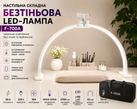 Лампи настільні Лампы настольные ^/--/^ Настільна складна безтіньова LED-лампа F-700 /--/ A   (35 /--/ W,2600 /--/ Lm,)   (Ш /--/ 70/В /--/ 40/Г /--/ 4 /--/ см) ^_^^^ Настольная сложная бестеневая LED-лампа F-700 /--/ A (35 /--/ W,2600 /--/ Lm,) (Ш /--/ 70/В /--/ 40/Г /--/ 4 /--/ см) - фото фото фото