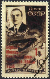 Інше Другое ^/--/^ 1935. Леваневский. Авиапочта. Серия. MNH. Копия.<span class"replica">replica<div  ^_^^^ 1935. Леваневський. Авіапошта. Серія. MNH. Копія.<span class"replica">replica<div - фото фото фото