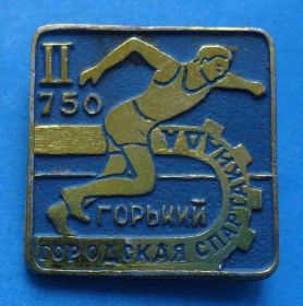 Спортивні Спортивные ^/--/^ 2 городская спартакиада Горький ^_^^^ 2 міська спартакіада Горький - фото фото фото