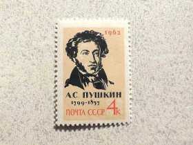 СРСР - СССР - ^/--/^ Поштова марка СРСР &amp;quot; 125 років від дня смерті А. С. Пушкіна &amp;quot; 1962 рік ** ^_^^^ Почтовая марка СССР &amp;quot; Личность А. С. Пушкин &amp;quot; 1962 год ** - фото фото фото
