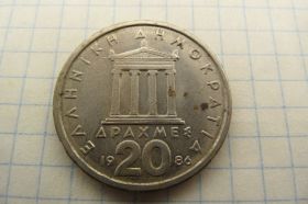 Греція Греция ^/--/^ Греция 20 драхм, 1986 г. ^_^^^ Греція 20 драхм, 1986 - фото фото фото