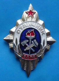 Службові та спеціальні Служебные и специальные ^/--/^ отличник ВДПО ^_^^^ Відмінник ВДПО - фото фото фото