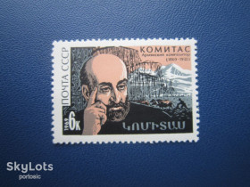 СРСР - СССР - ^/--/^ Марка СРСР 1969 Комитас  (Согомонян) музика MNH ^_^^^ Марка СРСР 1969 Комітас (Согомонян) музика MNH - фото фото фото