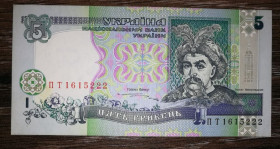 Загальнодержавні випуски Общегосударственные выпуски ^/--/^ 5 гривень 1997 Ющенко серія ПТ 1615 222 ^_^^^ 5 гривен 1997 Ющенко серия ПТ 1615 222 - фото фото фото