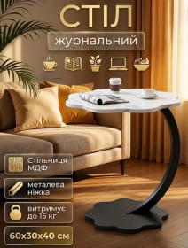 Столи Столы ^/--/^ Стильний приліжковий журнальний столик у вигляді квітки DASH 64228 білий з чорним ^_^^^ Стильный прилежный журнальный столик в виде цветка DASH 64228 белый с черным - фото фото фото