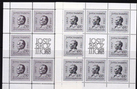 Балканський півострів Балканский полуостров ^/--/^ Югославия 1980 г  MNH - личности -   2 /--/ а м/л -  Тито ^_^^^ Югославія 1980 р MNH - особистості - 2 /--/ а м/л - Тіто - фото фото фото