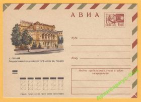 СРСР СССР ^/--/^ ХМК 06.10.72 Горький Архитектура Литература Театр ^_^^^ ХМК 06.10.72 Горький Архитектура Література Театр - фото фото фото