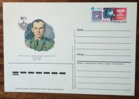 СРСР СССР ^/--/^ СССР Летчик-космонавт П.И.Беляев 1985 ^_^^^ СРСР Льотчик-космонавт П.І. Бєляєв 1985 - фото фото фото