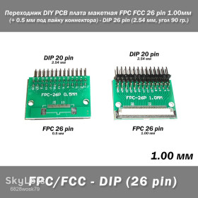 Аксесуари Аксессуары ^/--/^ Переходник DIY PCB плата макетная FPC FCC 26 pin 1.00 /--/ мм  (+ 0.5 мм под пайку коннектора) - DIP 26 pin  (2.54 мм, угол 90 гр.) удлинитель преобразователь конвертер отладка проект опыт лабораторный тест ^_^^^ Перехідник DIY PCB плата макетна FPC FCC 26 pin 1.00 /--/ мм (+ 0.5 мм під пайку коннектора) - DIP 26 pin (2.54 мм, кут 90 гр.) подовжувач перетворювач конвертер налагодження проект досвід лабораторний тест - фото фото фото