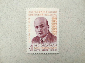 СРСР - СССР - ^/--/^ Поштова марка СРСР &amp;quot; 100 років від дня народження М.С.Ордубади &amp;quot; 1972 рік ** ^_^^^ Почтовая марка СССР &amp;quot; 100 лет со дня рождения М.С. Ордубады &amp;quot; 1972 год ** - фото фото фото