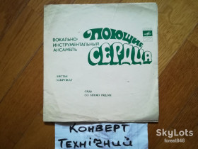 Платівки Пластинки ^/--/^ Поющие сердца-Листья закружат  (5)-G+, флексі-Мелодія ^_^^^ Поющие сердца-Листья закружат (5)-G+, флекси-Мелодия - фото фото фото