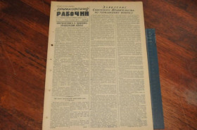 Періодичні видання Периодические издания ^/--/^ ГАЗЕТА ДРУЖКОВСКИЙ РАБОЧИЙ 1955 /--/ Г. 19 ЯНВАРЯ ^_^^^ ГАЗЕТА ДРУЖКОВСЬКИЙ РОБОЧИЙ 1955 19 січня - фото фото фото