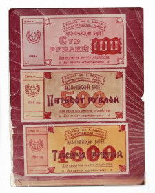 Місцеві випуски Местные выпуски ^/--/^ Колхоз Маркса 100, 500, 1000 рублей Кировоградская обл Аджамка 1988 хозрасчет Фотобумага раритет! ^_^^^ Колгосп Маркса 100, 500, 1000 рублів Кіровоградська обл Аджамка 1988 госпрозрахунок Фотопапір раритет! - фото фото фото