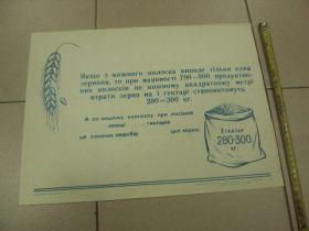 Інше Другое ^/--/^ плакат нет утратам зерновых хмельницкий 1976 №9797 ^_^^^ плакат немає втрат зернових хмельницький 1976 No /--/ 9797 - фото фото фото
