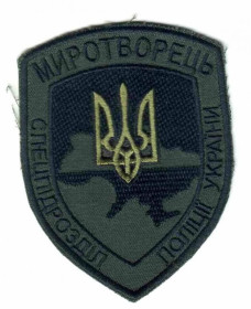 Інше Другое ^/--/^ Шеврон. Украина. МВД. Полиция. Спецназ Миротворец. АТО. voen ^_^^^ Шеврон. Україна. МВС. Поліція. Спецназ Миротворець. АТО. voen - фото фото фото