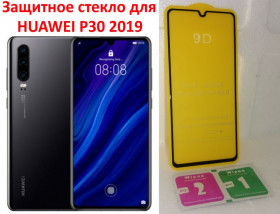 Плівки для екранів Пленки для экранов ^/--/^ Защитное Стекло 9 /--/ d Full Glue Triplex для телефона HUAWEI P /--/ 30 2019 ЧЁРНЫЙ ^_^^^ Скло 9 /--/ d Full Glue Triplex для телефону HUAWEI P /--/ 30 2019 Чорний - фото фото фото