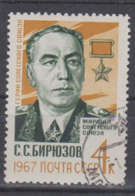 СРСР - СССР - ^/--/^ СССР 1967 Бирюзов ^_^^^ СРСР 1967 Бірюзов - фото фото фото