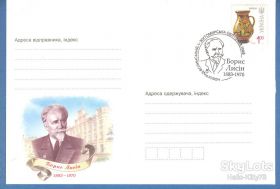 Україна Украина ^/--/^ Украина 2008 Лысин ХНМК СГ ^_^^^ Україна 2008 Лисін ХНМК СГ - фото фото фото