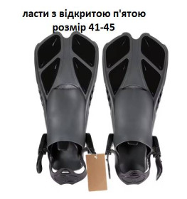 Водний спорт Водный спорт ^/--/^ Ласти  для підводного плавання розмір 41-45 регульовані з відкритою п&amp;#039;ятою. колір чорно-сірий ^_^^^ Ласты для подводного плавания размер 41-45 регулируемы с открытой п&amp;#039;ятой. цвет черно-серый - фото фото фото