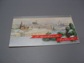 СРСР СССР ^/--/^ Открытка С новым годом! москва 1976 год художник С. Боролин ссср №18691 /--/ ч ^_^^^ З новим роком! москва 1976 рік художник С. Боролін СРСР No 18691 /--/ ч - фото фото фото