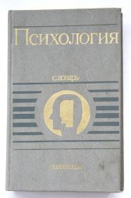 Видання - р. Издания - гг. ^/--/^ Психология, словарь. ^_^^^ Психологія, словник. - фото фото фото
