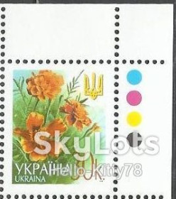 Після  року После  года ^/--/^ Украина 2005 стандарт флора цветы 30 коп Зам. 5-3060 03.02.2005 микрошрифт 2005 MNH ^_^^^ Україна 2005 стандарт флора квіти 30 коп Зам. 5-3060 03.02.2005 мікрошрифт 2005 MNH - фото фото фото