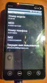 HTC HTC ^/--/^ HTC EVO 4 /--/ G PC /--/ 36100 с усиленным аккумулятором ^_^^^ HTC EVO 4 /--/ G PC /--/ 36100 з посиленим акумулятором - фото фото фото