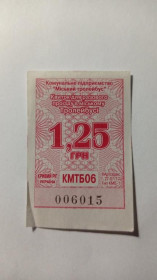 Інше Другое ^/--/^ Талон на проїзд. Україна. Кривий Ріг. 1,25 грн. ^_^^^ Талон на проезд. Украина. Кривой Рог. 1,25 грн. - фото фото фото