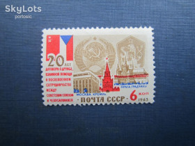СРСР - СССР - ^/--/^ Марка СРСР 1963 договір дружби СРСР-Чехословаччина зсув вниз MNH ^_^^^ Марка СССР 1963 договор дружбы СССР-Чехословакия сдвиг вниз MNH - фото фото фото