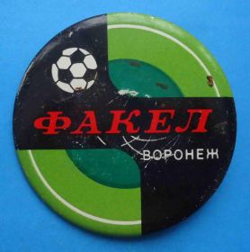 Спортивні Спортивные ^/--/^ Футбольный клуб Факел Воронеж ^_^^^ Футбольний клуб Факел Воронеж - фото фото фото