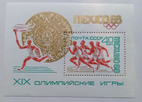 СРСР - СССР - ^/--/^ СССР 1968 Летние Олимпийские игры, Мексика, блок, MNH ^_^^^ СРСР 1968 Літні Олімпійські ігри, Мексика, блок, MNH - фото фото фото