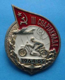 Спортивні Спортивные ^/--/^ 3 спартакиада 1964-1965 мото авиация ^_^^^ 3 спартакіада 1964-1965 мото авіація - фото фото фото